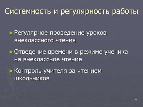 Внеклассное чтение Внеклассное чтение