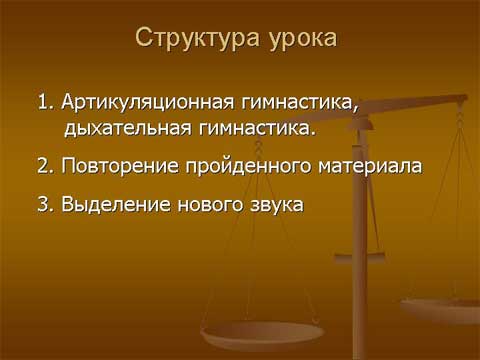 Обучение младших школьников с проблемами в интеллектуальном развитии на уроках русского языка. Обучение чтению, коррекция дислексии. Обучение младших школьников с проблемами в интеллектуальном развитии на уроках русского языка. Обучение чтению, коррекция дислексии.
