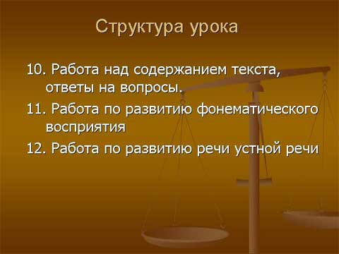 Обучение младших школьников с проблемами в интеллектуальном развитии на уроках русского языка. Обучение чтению, коррекция дислексии. Обучение младших школьников с проблемами в интеллектуальном развитии на уроках русского языка. Обучение чтению, коррекция дислексии.