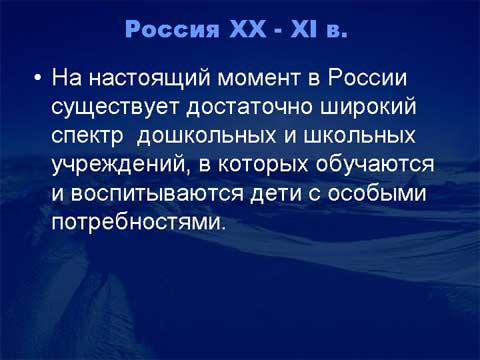 Современная система организации обучения детей с интеллектуальными нарушениями. История развития олигофренопедагогики. Современная система организации обучения детей с интеллектуальными нарушениями. История развития олигофренопедагогики.