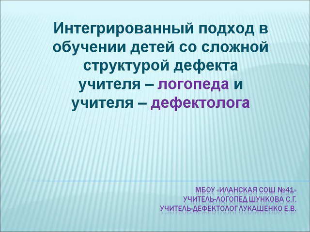 ��������������� ������ � �������� ����� �� ������� ���������� ������� �������-�������� � 
�������-�����������